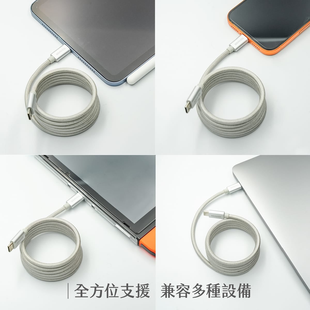 相簿_TOUGHER USB-C to Type-C快充編織磁吸捲捲線_2