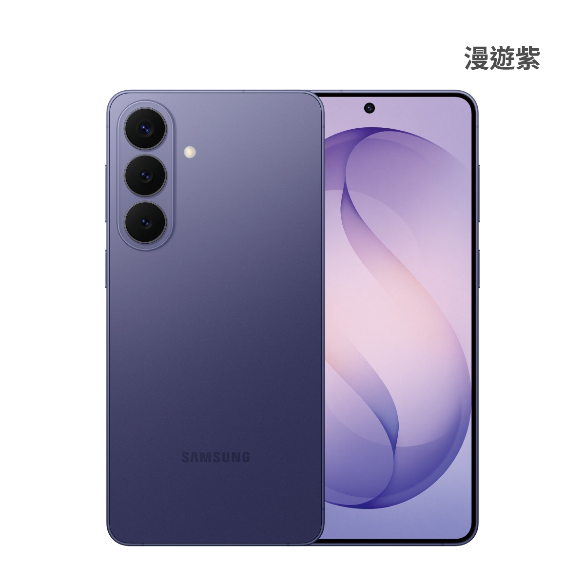 SAMSUNG Galaxy S26+ 12G/256GG 漫遊紫色正反面外觀圖
