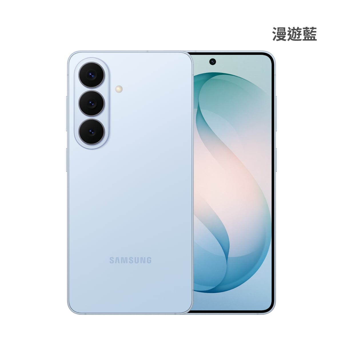SAMSUNG Galaxy S26 12G/256G 漫遊藍色正反面外觀圖