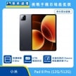 小米 Pad 8 Pro 平板展示，灰色機身與正面螢幕畫面，標示 Snapdragon 8 Elite 處理器、67W 極速快充、支援 Xiaomi 焦點觸控筆 Pro