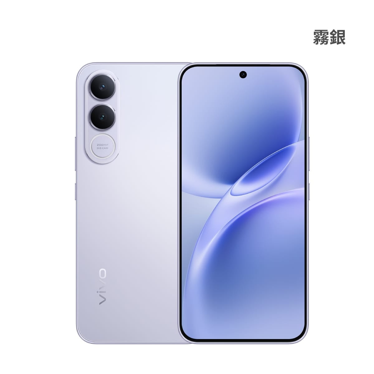vivo V70 FE 256GB 霧銀色正反面外觀圖