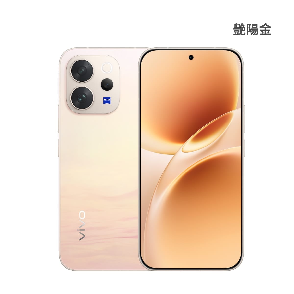 vivo V70 256GB 豔陽金色正反面外觀圖