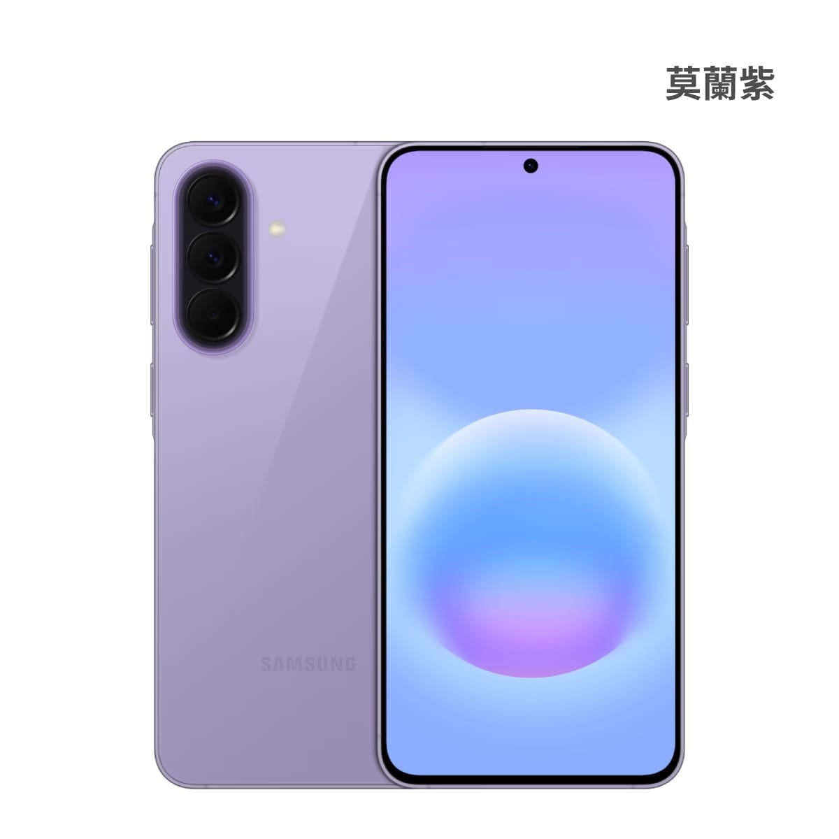 SSAMSUNG Galaxy A57 (8G/256G) 莫蘭紫色正反面外觀圖