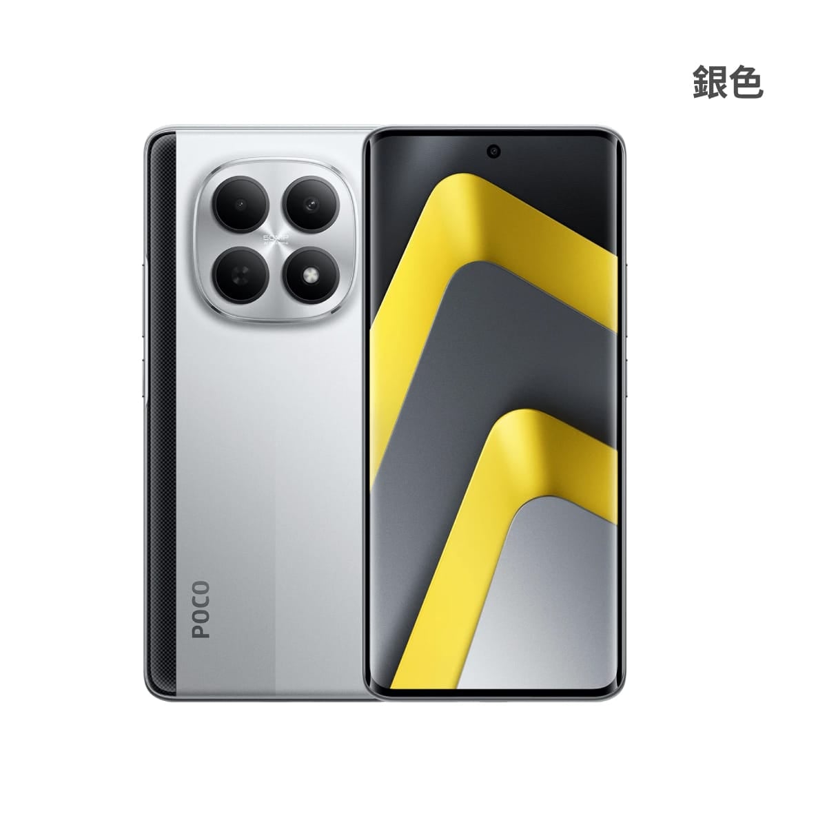 POCO M8 (8G/256G) 手機展示圖，銀色正反面外觀圖