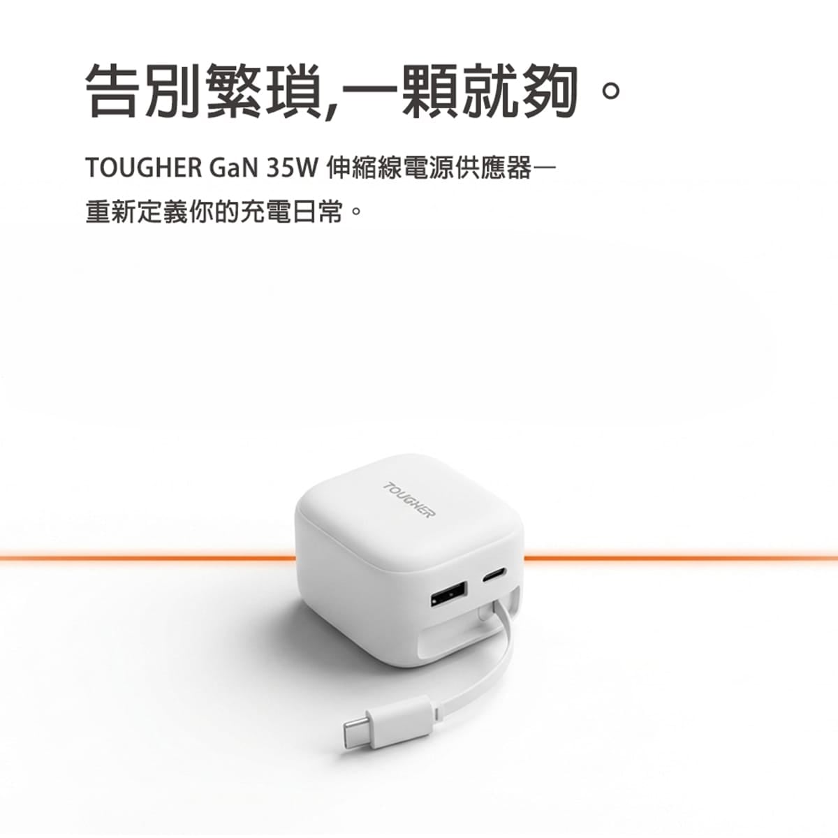 TOUGHER Gan 35W Retractable Power Supply Charger Features - 1
