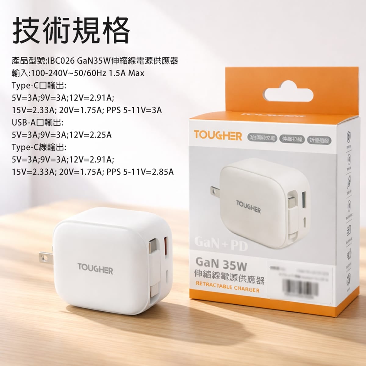 TOUGHER Gan 35W Retractable Power Supply Charger Features - 11