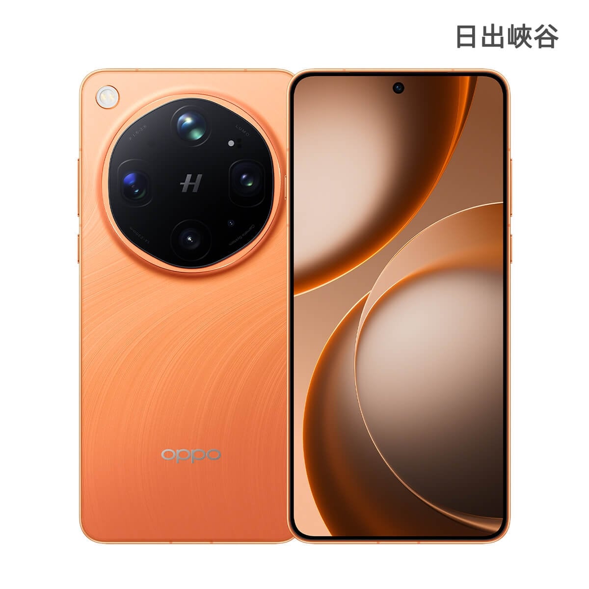 OPPO Find X9 Ultra (16G/1T) 手機展示圖，日出峽谷色正反面外觀圖