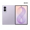 SAMSUNG Z Fold8 (12G/512G) 摺疊手機展示圖，薰衣紫色正反面外觀圖