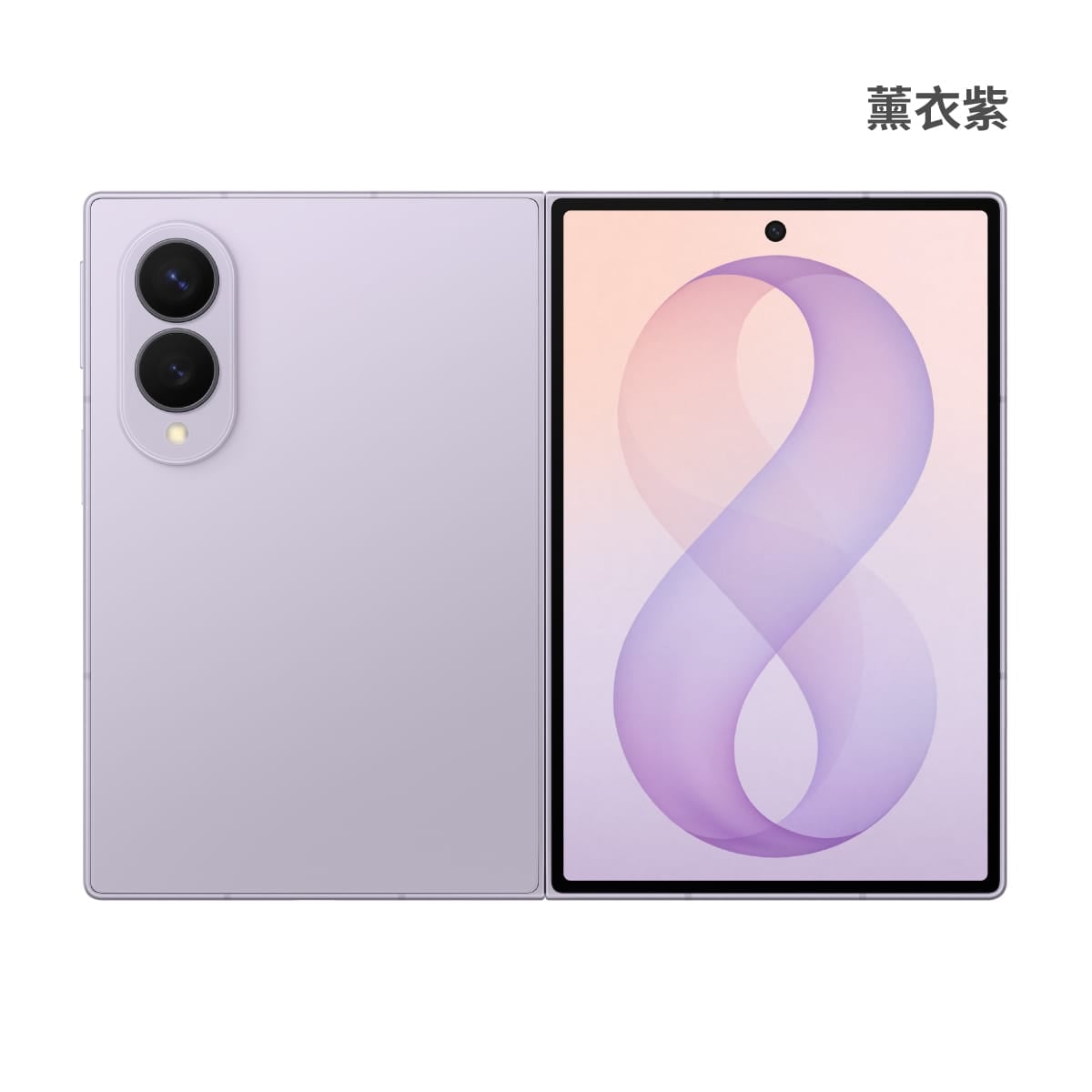 SAMSUNG Z Fold8 (12G/512G) 摺疊手機展示圖，薰衣紫色正反面外觀圖
