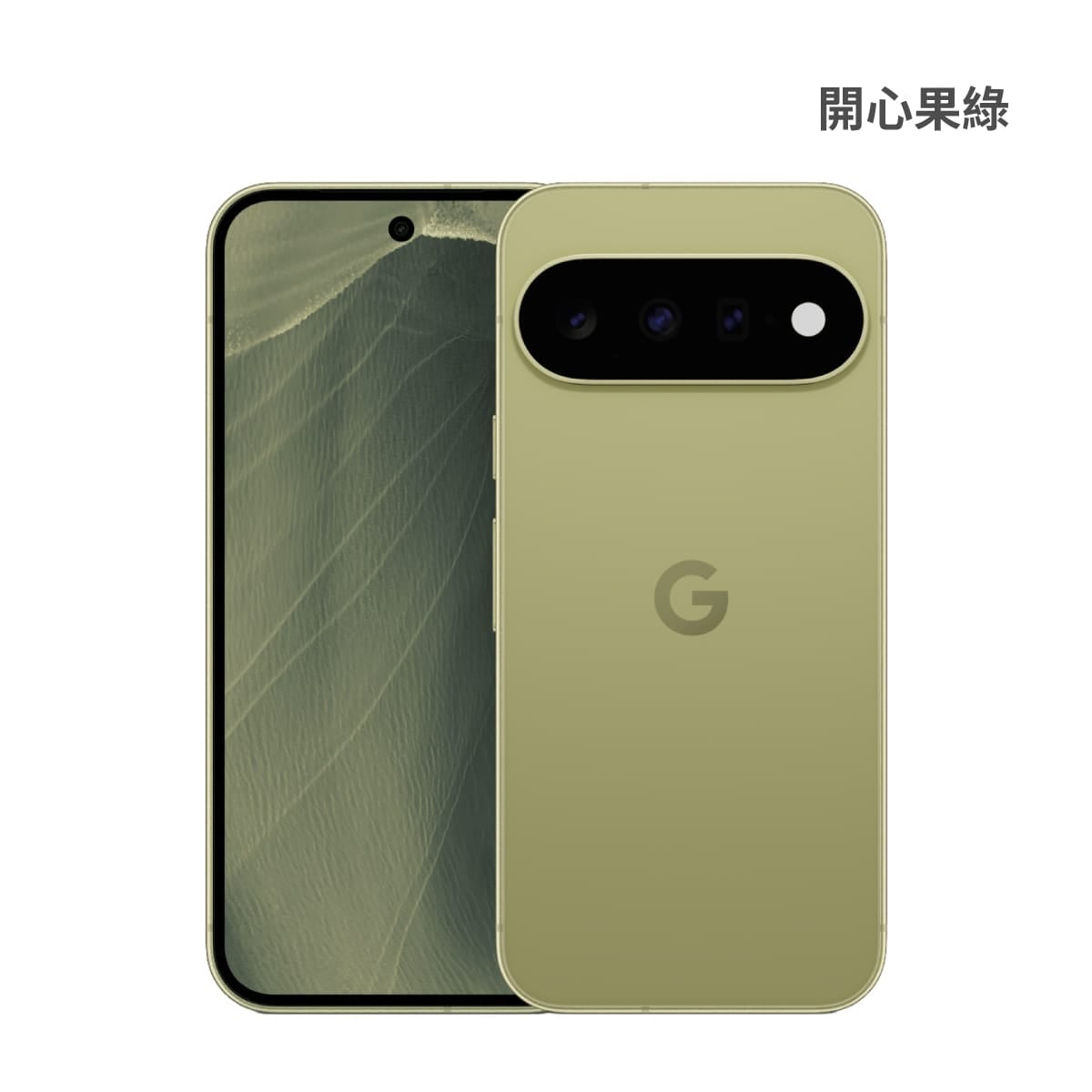 Google Pixel 11 (12G/256G) 手機展示圖，開心果綠色正反面外觀圖