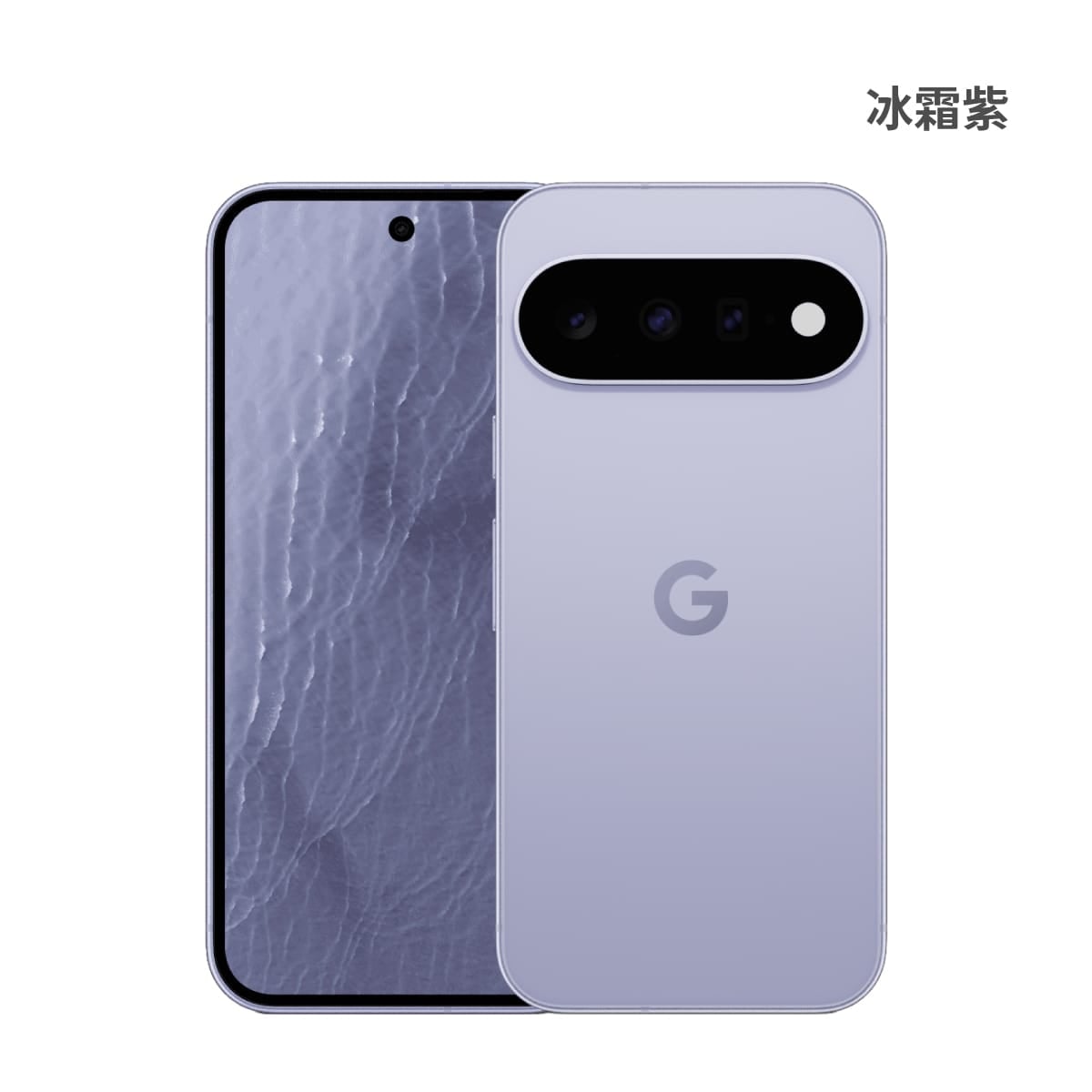 Google Pixel 11 (12G/512G) 手機展示圖，冰霜紫色正反面外觀圖