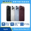 Apple iPhone 18 Pro Max (1T) 手機展示圖，黑色、銀色、淺藍與酒紅機身排列，標示約15分鐘充至50%、4800萬畫素三鏡頭與可變光圈、A20 Pro晶片新一代均溫板