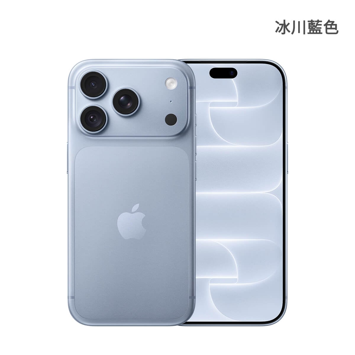 Apple iPhone 18 Pro (256G) 手機展示圖，冰川藍色正反面外觀圖