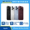 Apple iPhone 18 Pro (512G) 手機展示圖，黑色、銀色、淺藍與酒紅機身排列，標示約15分鐘充至50%、4800萬畫素三鏡頭與可變光圈、A20 Pro晶片新一代均溫板