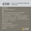 相簿_TOUGHER 65W PD氮化鎵GaN三孔快充頭_1-8