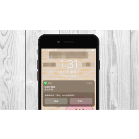 【手機專知】iPhone打電話如何隱藏號碼?用這2招讓對方看不到!