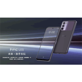 【機型介紹】元宇宙VIVERSE平台！HTC U23規格評價/最低價格懶人包！