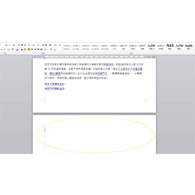 【科技新知】Word空白頁刪不掉?教你這幾招解決!