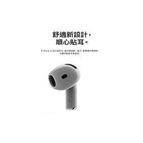 【購機技巧】蘋果AirPods 4代最新降價來了!耳機最低價格多少?最便宜購買地點整理!