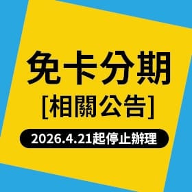 【免卡分期公告】沒有信用卡怎麼買手機?傑昇通信最新購機省錢攻略